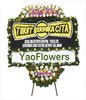 Sympathy Flower Stand